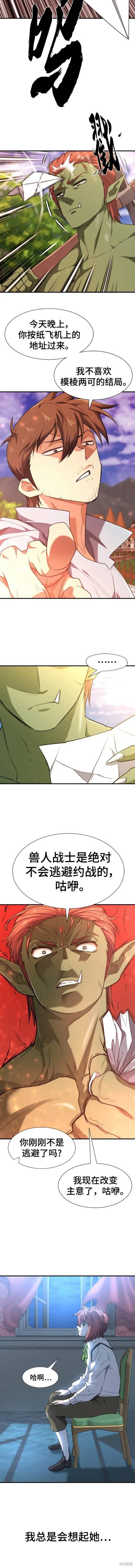 第102话