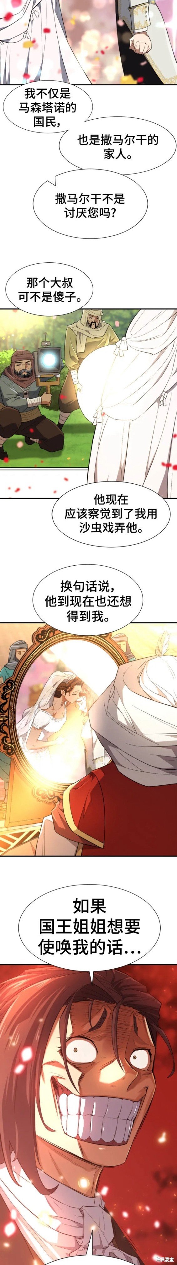 第103话