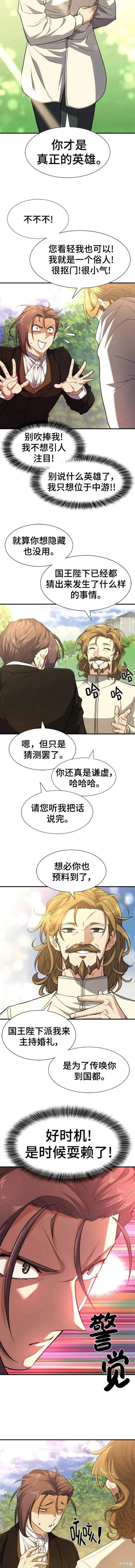 第104话