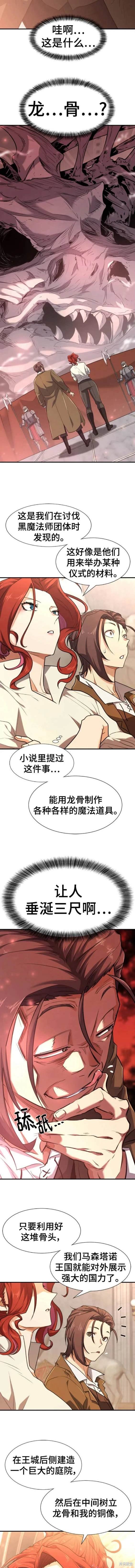 第104话