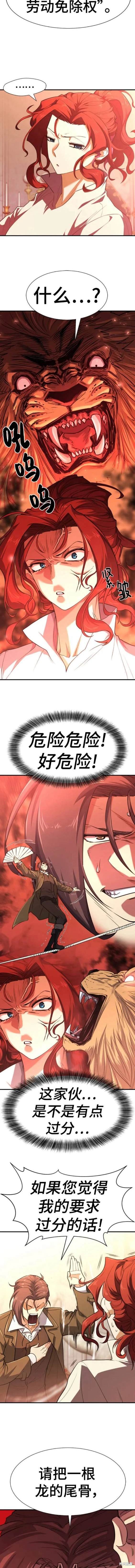 第104话