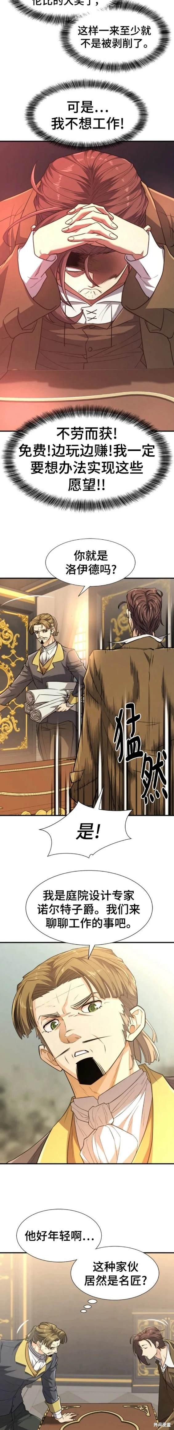 第104话