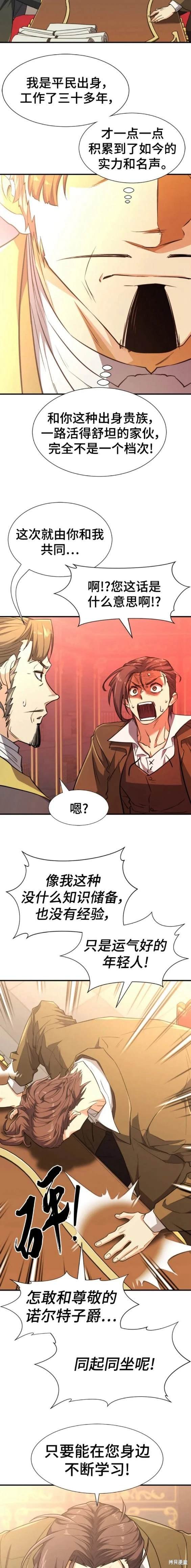 第104话