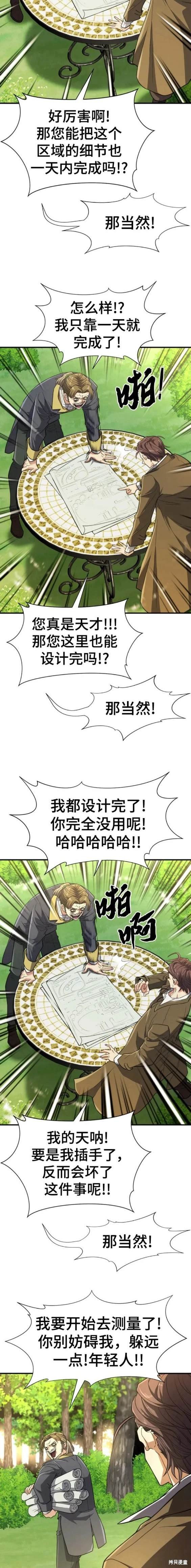 第104话