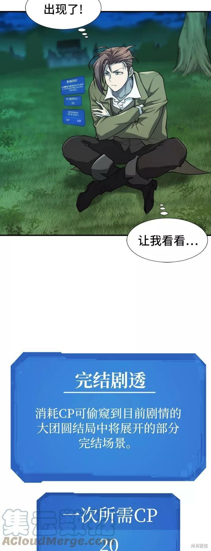 第47话