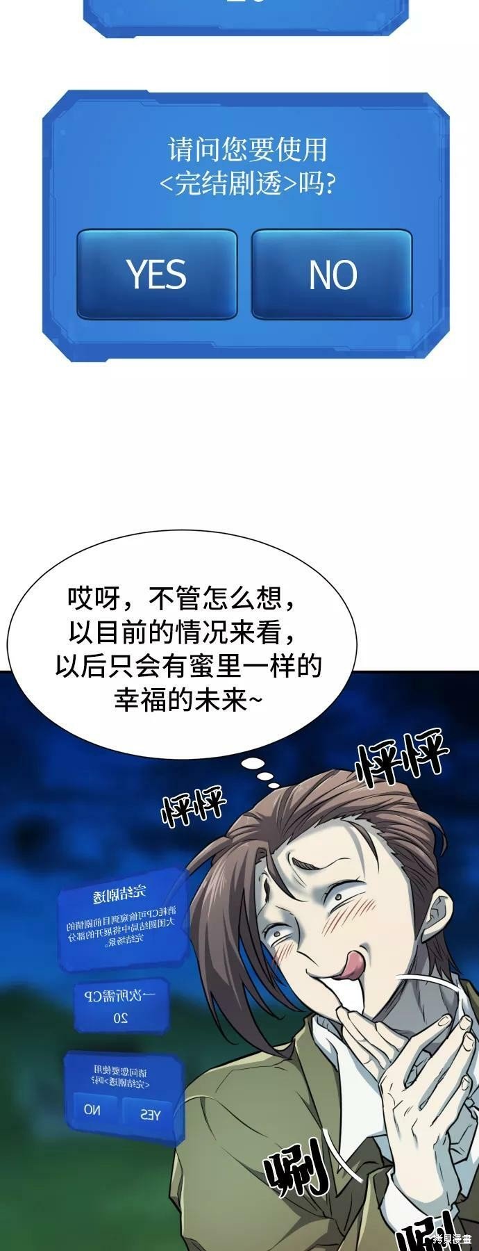 第47话