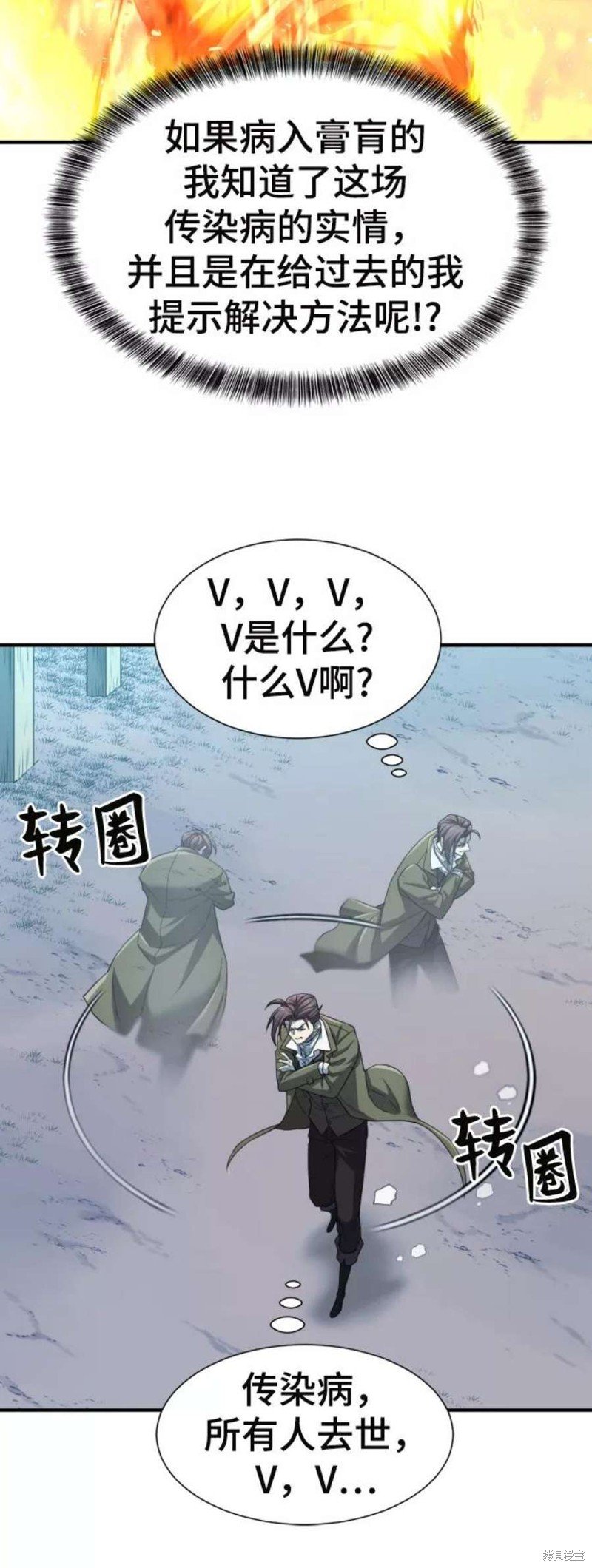 第70话