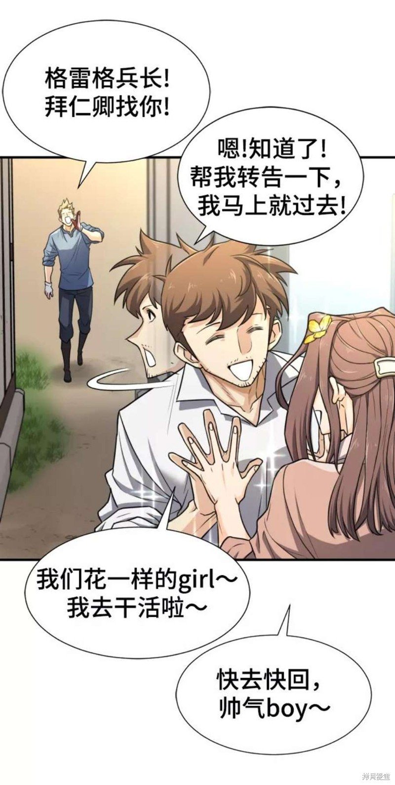 第71话