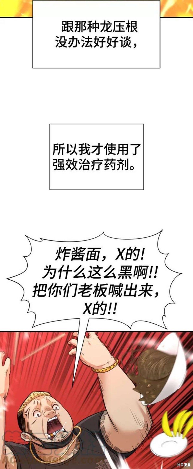 第74话