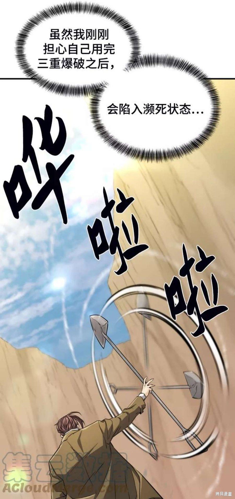 第78话
