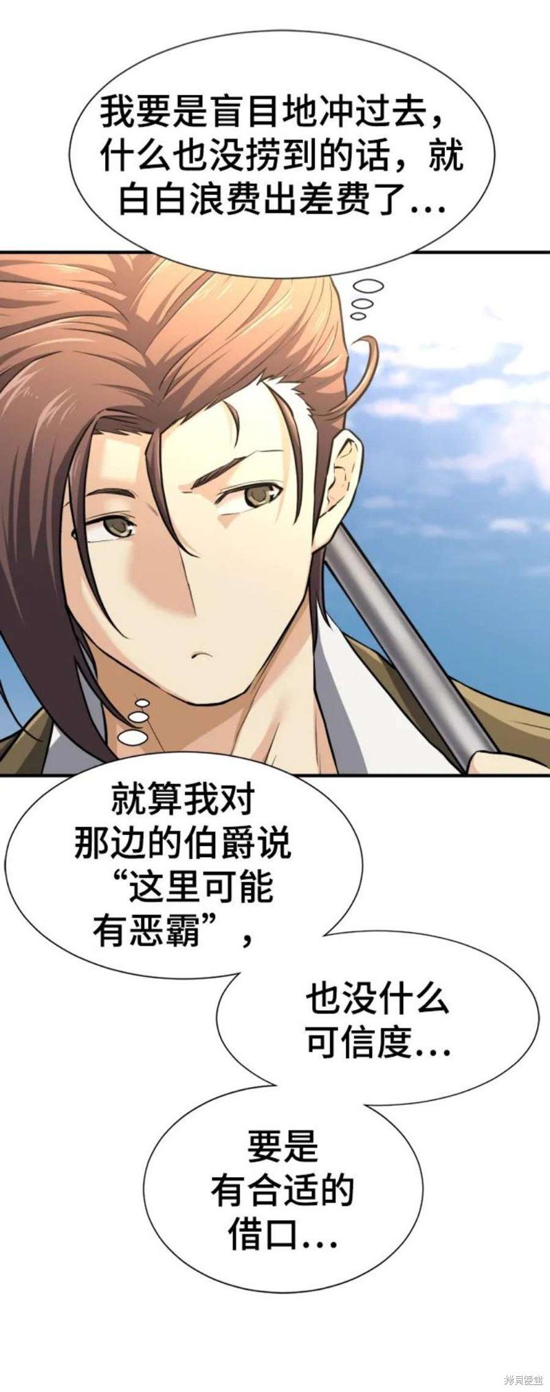 第81话