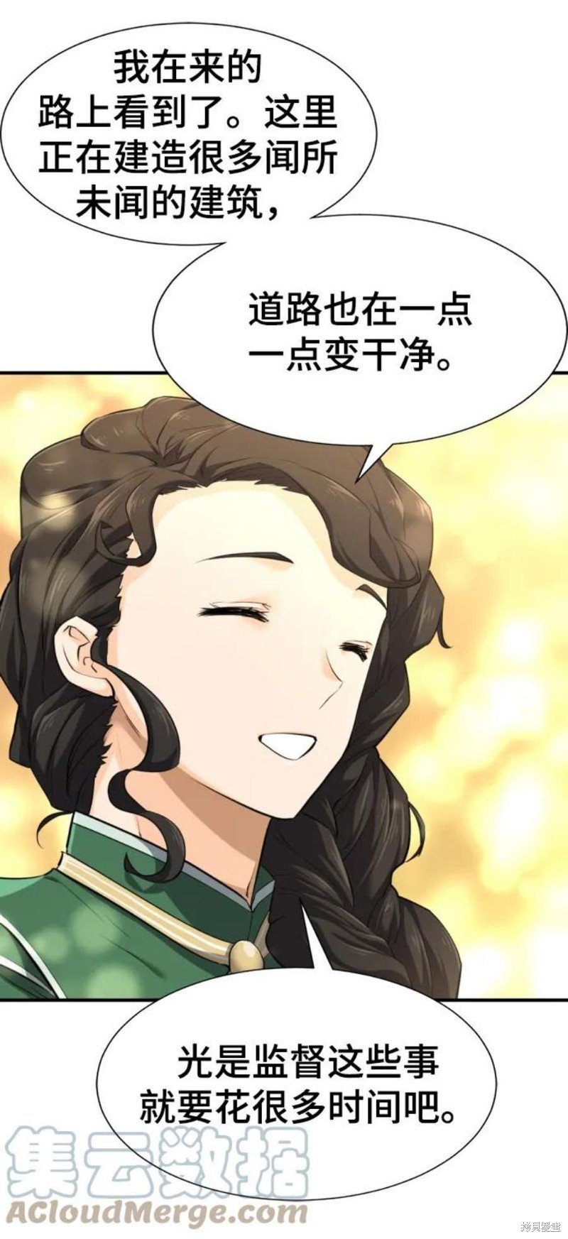 第81话