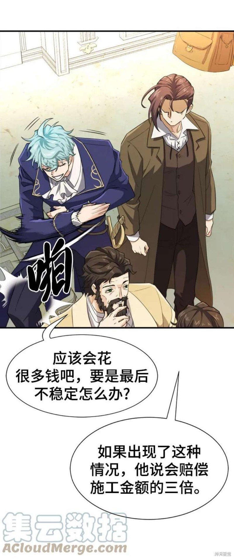 第82话