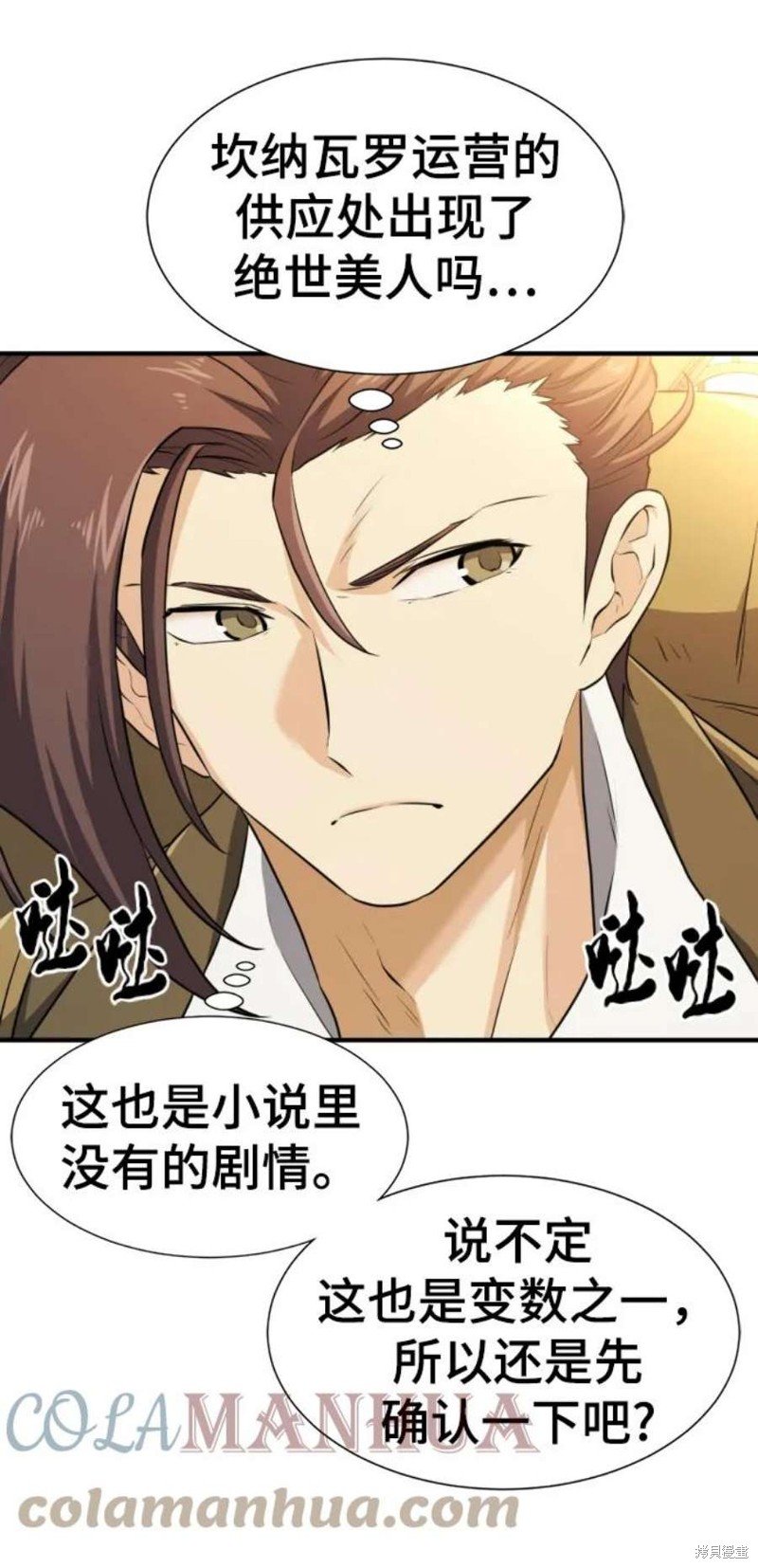 第83话