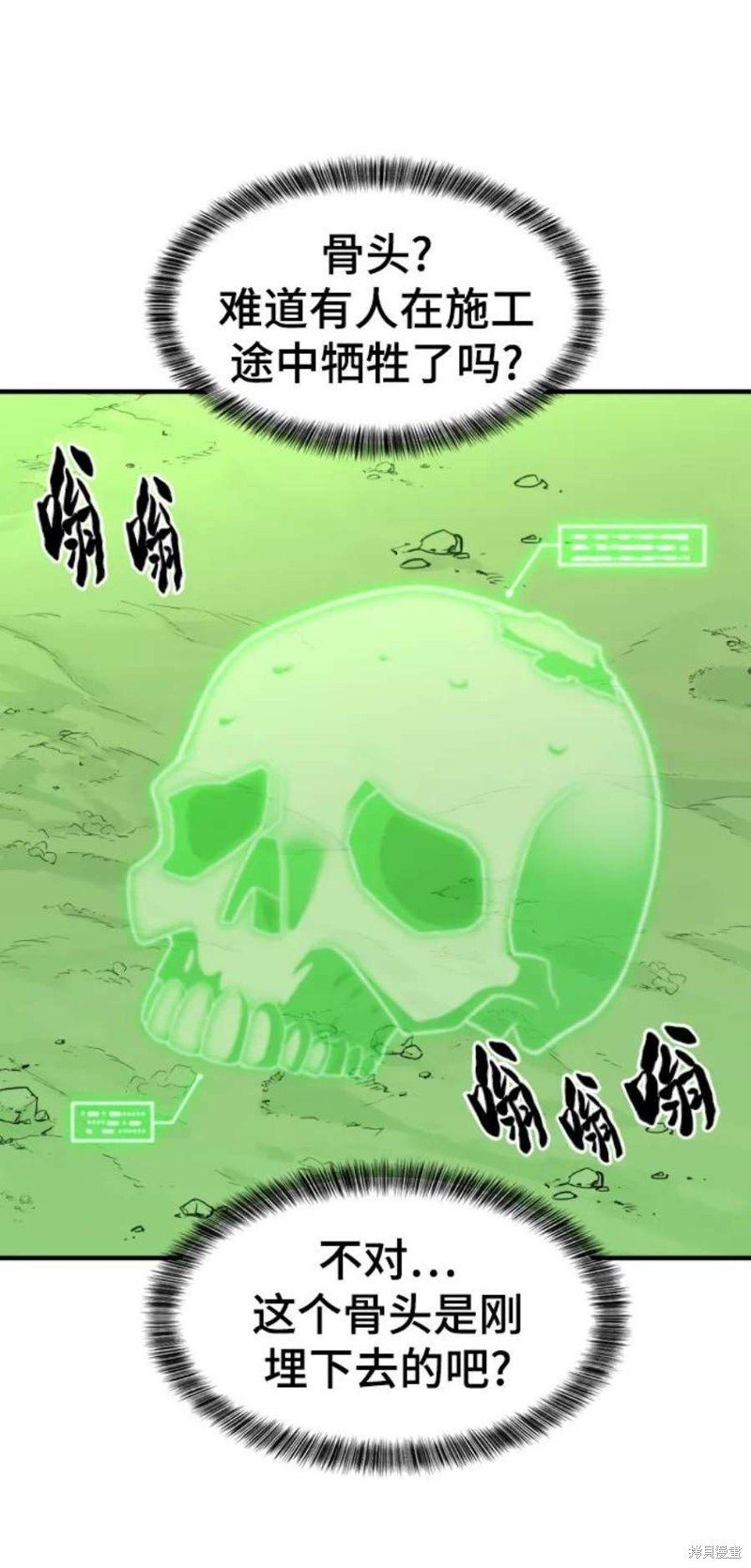 第83话