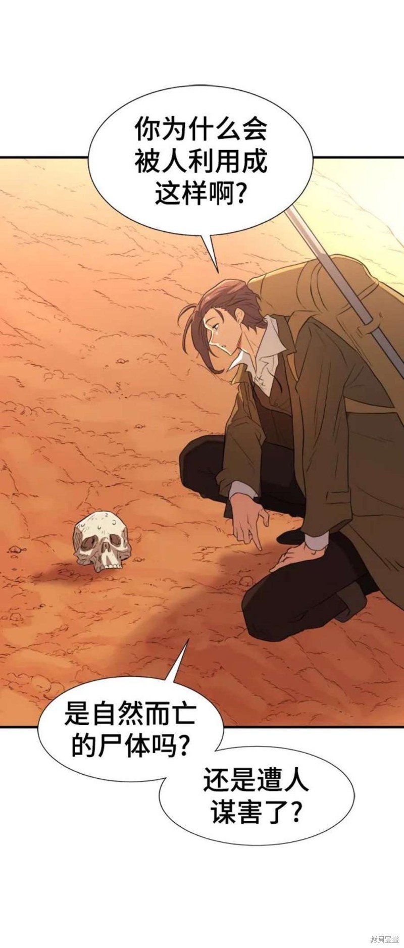 第83话