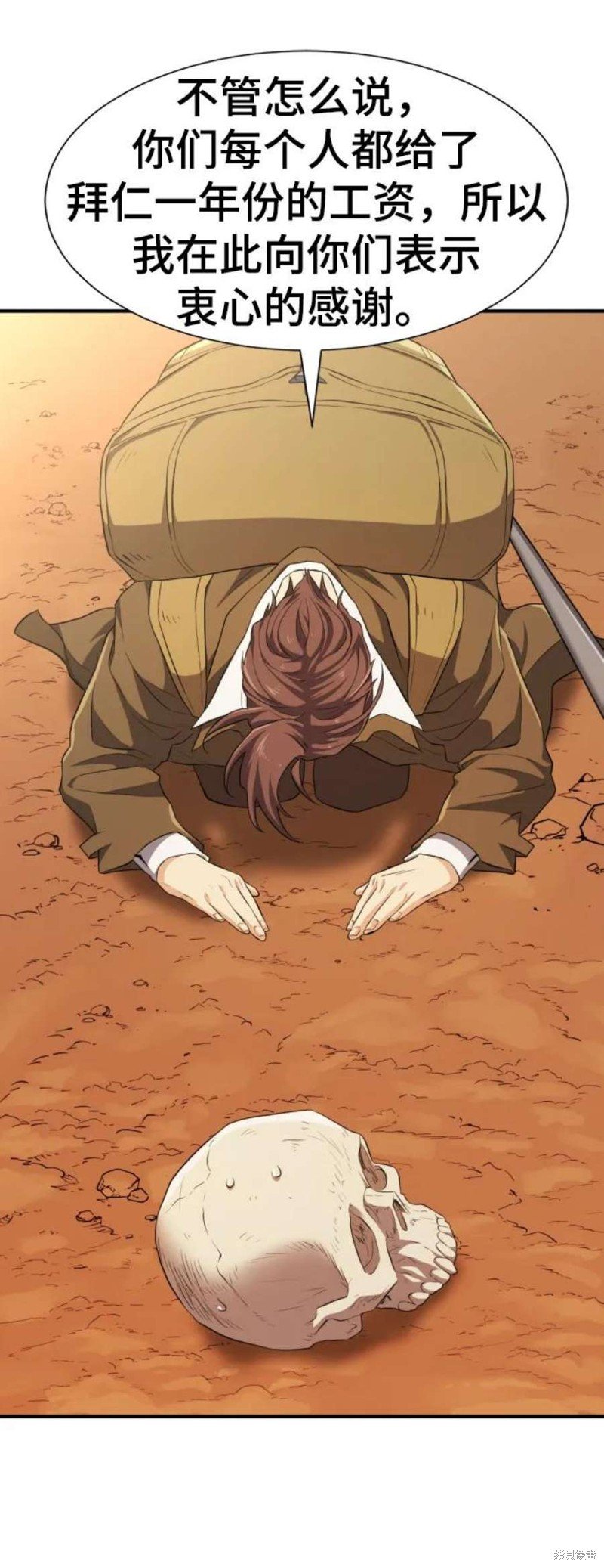 第83话