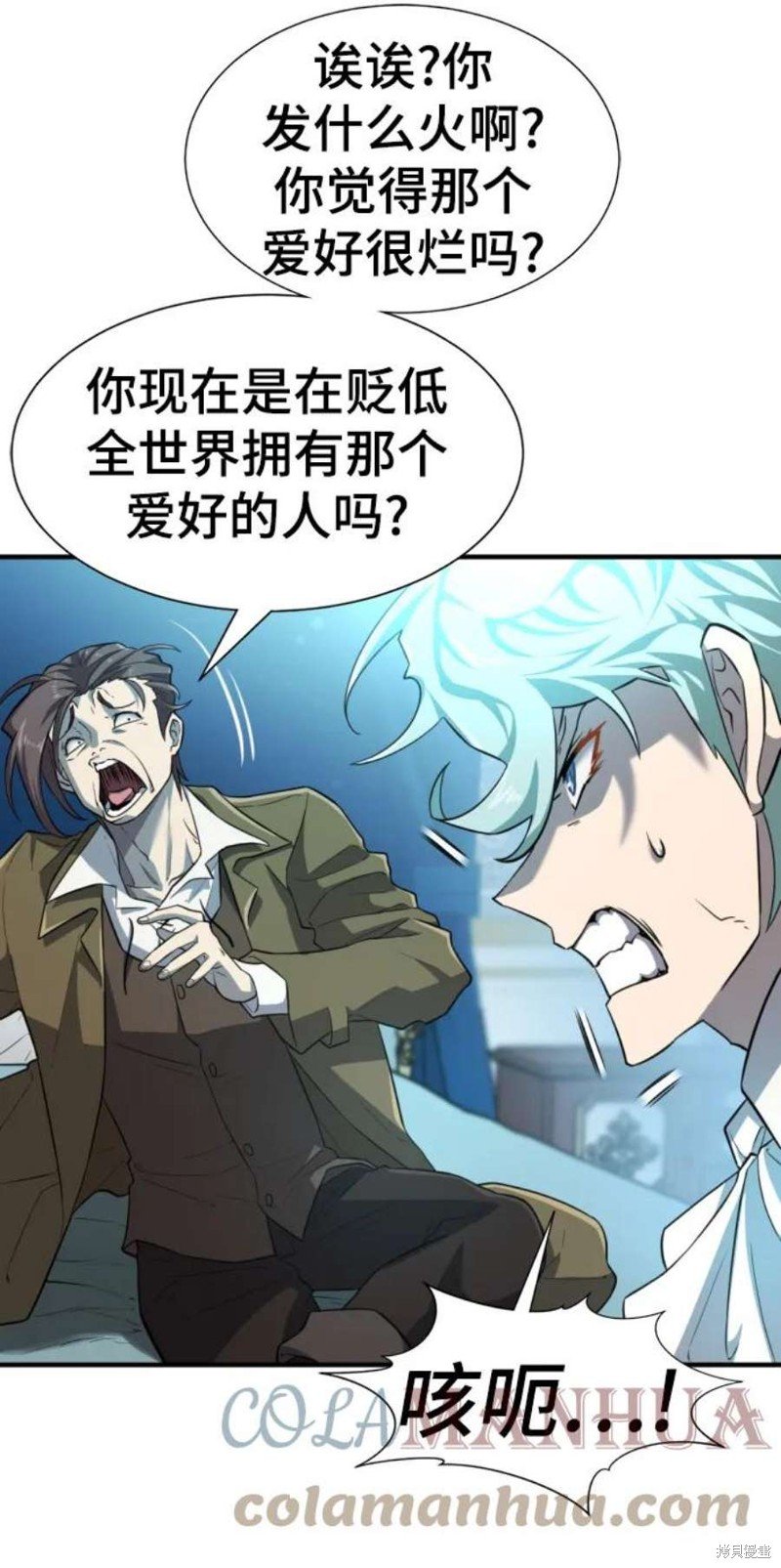 第84话