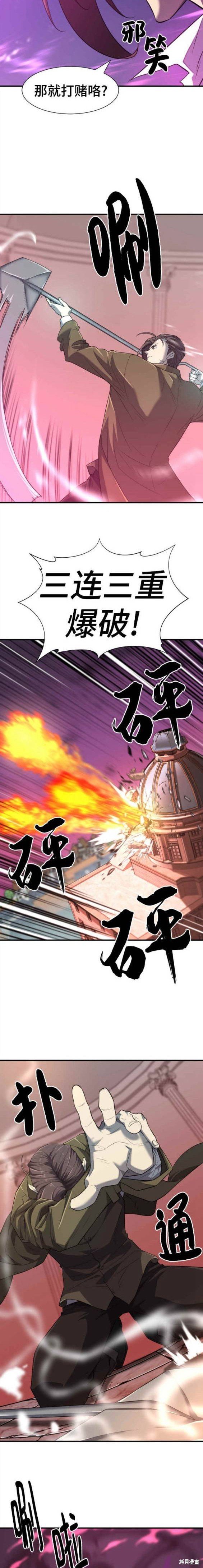 第90话