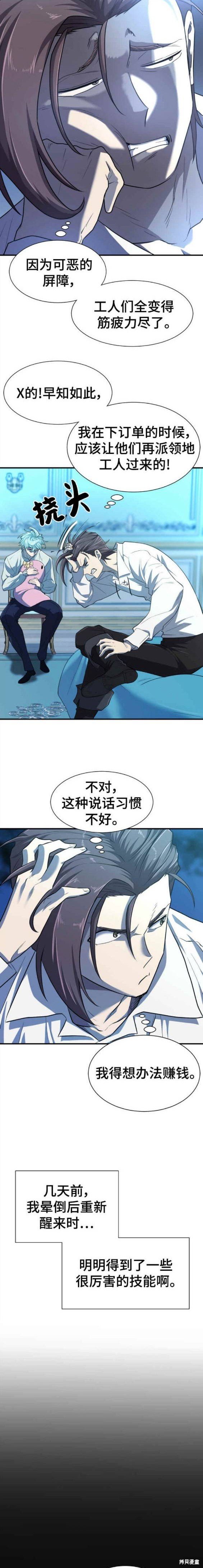 第90话