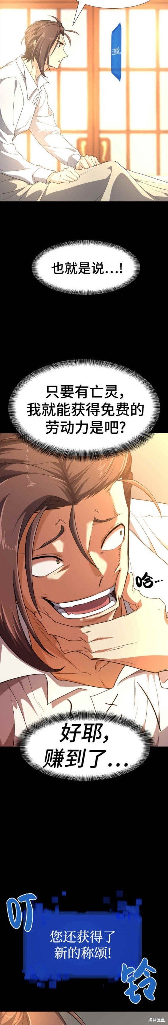 第90话