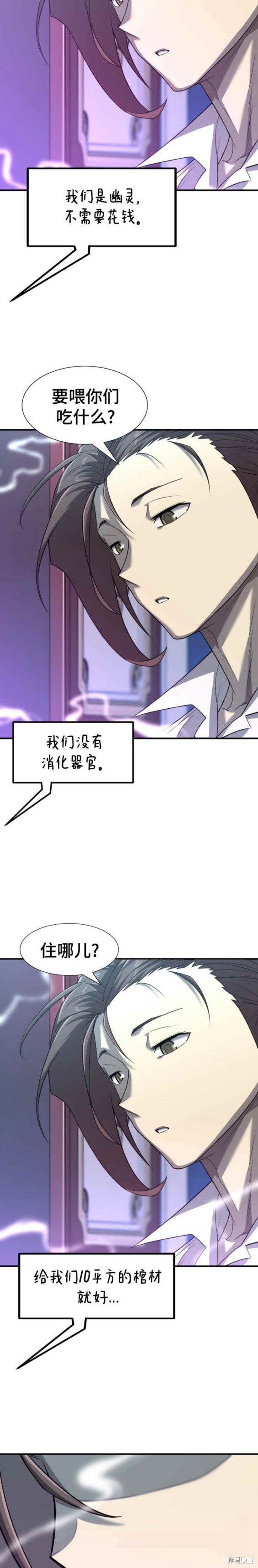第90话