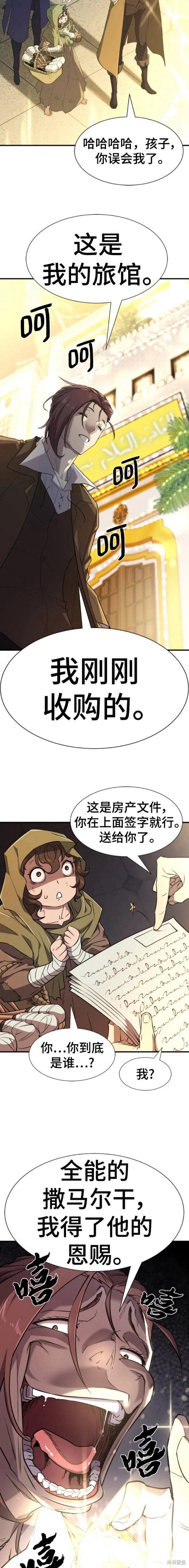 第92话