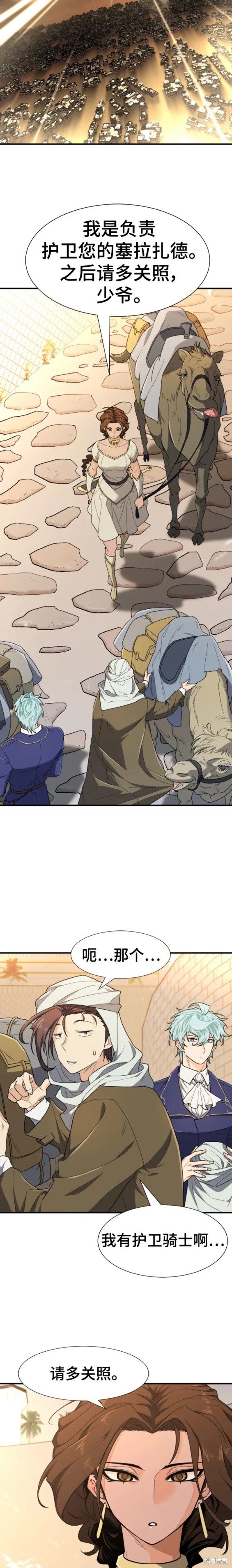 第93话