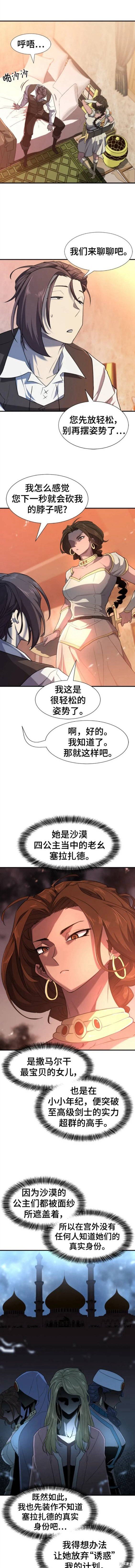 第94话