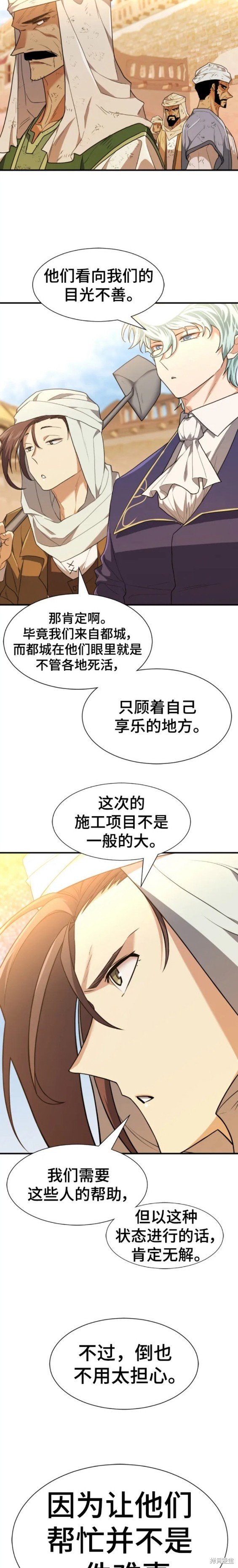 第94话