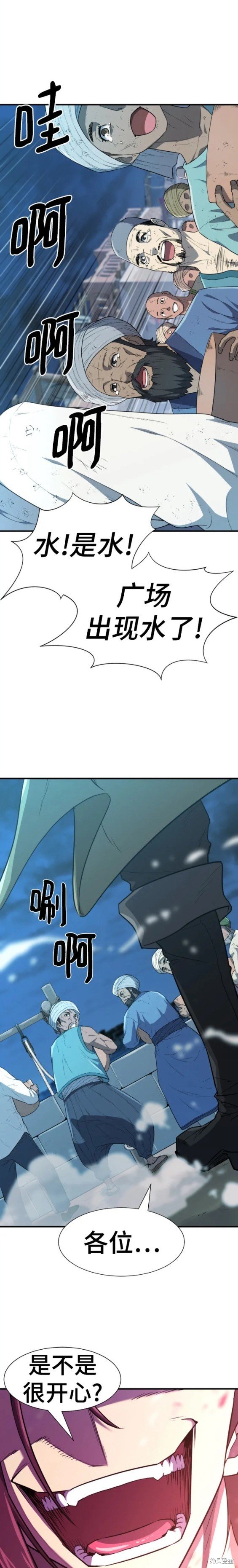 第94话