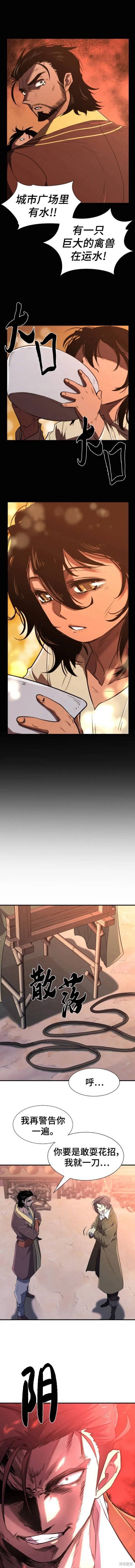 第96话