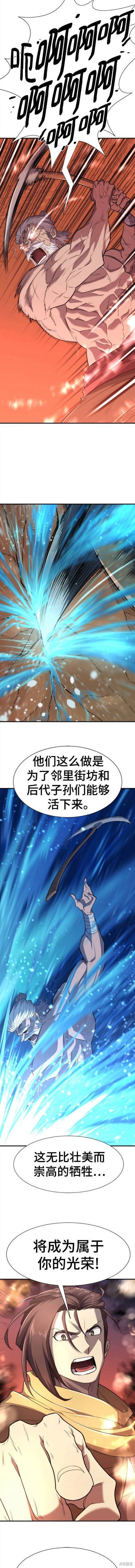 第97话