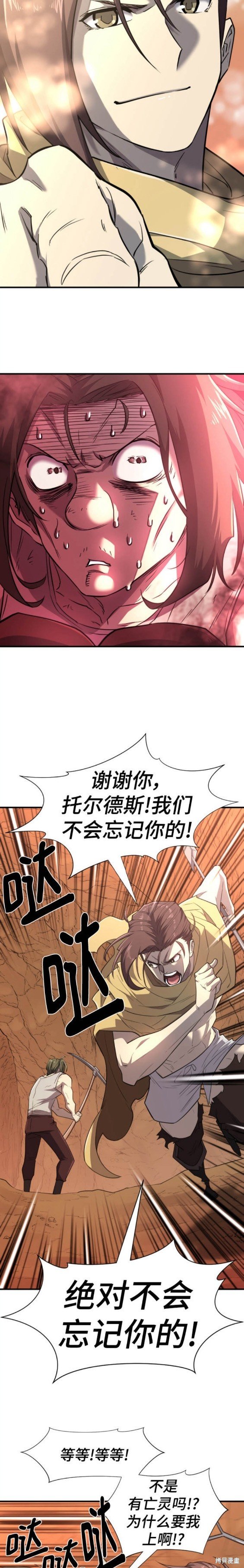 第97话