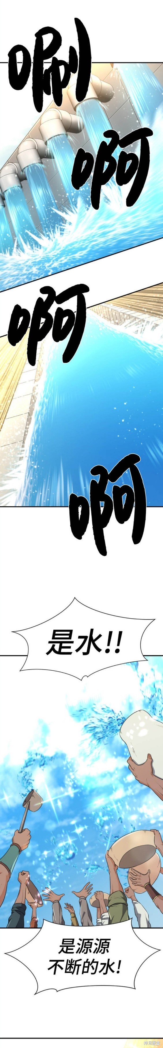 第97话