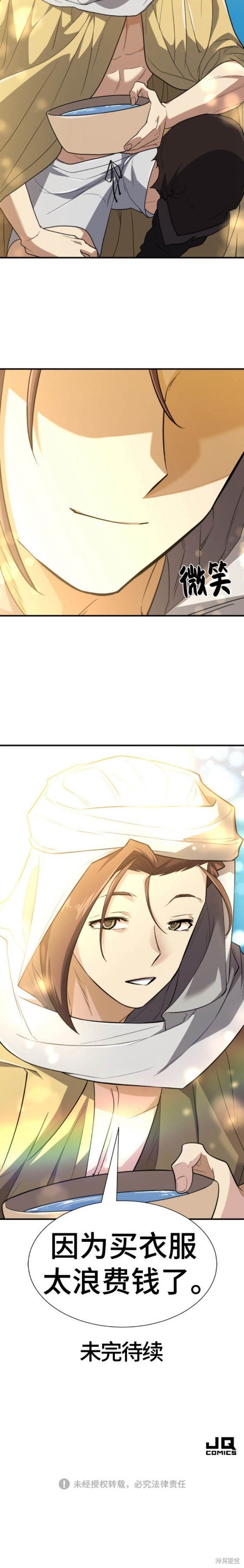 第97话
