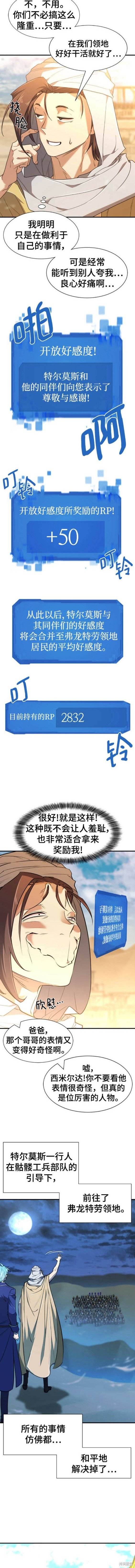 第98话