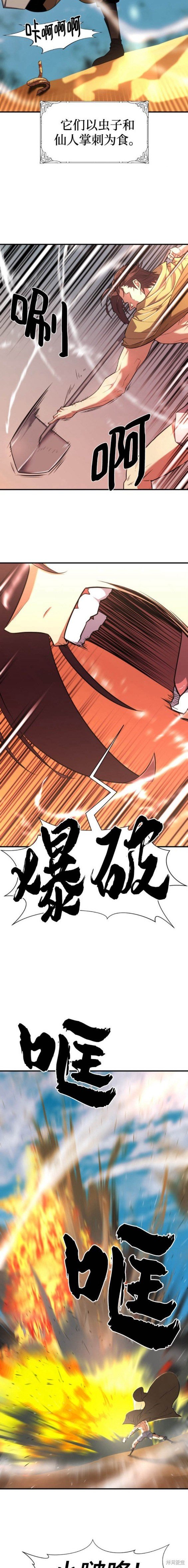 第98话