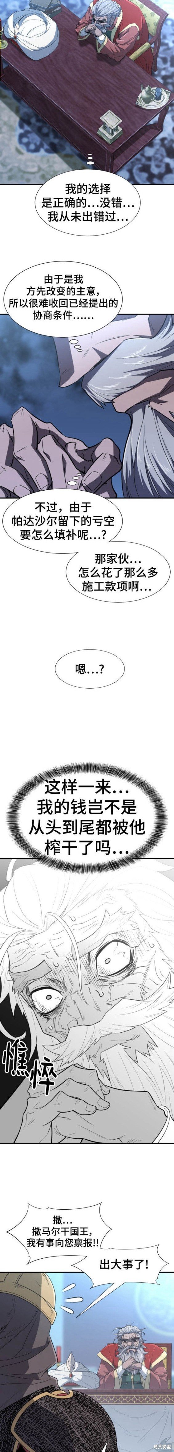 第98话