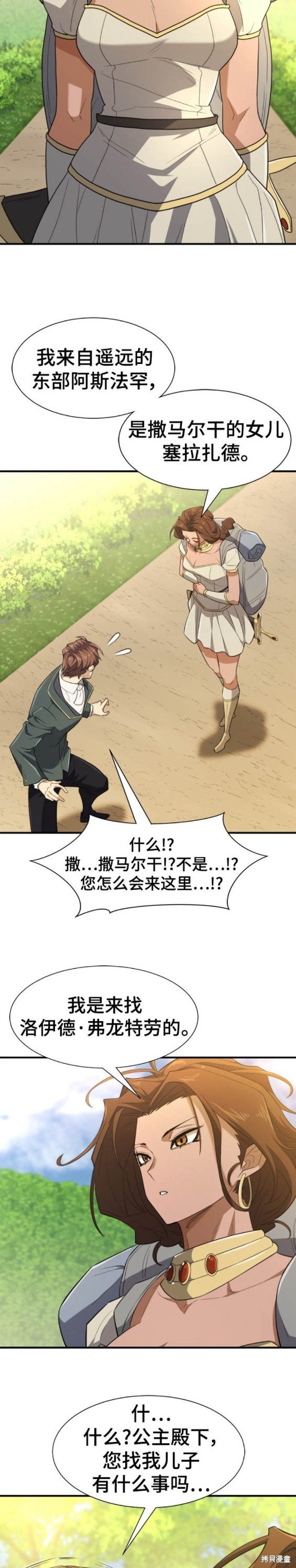第99话