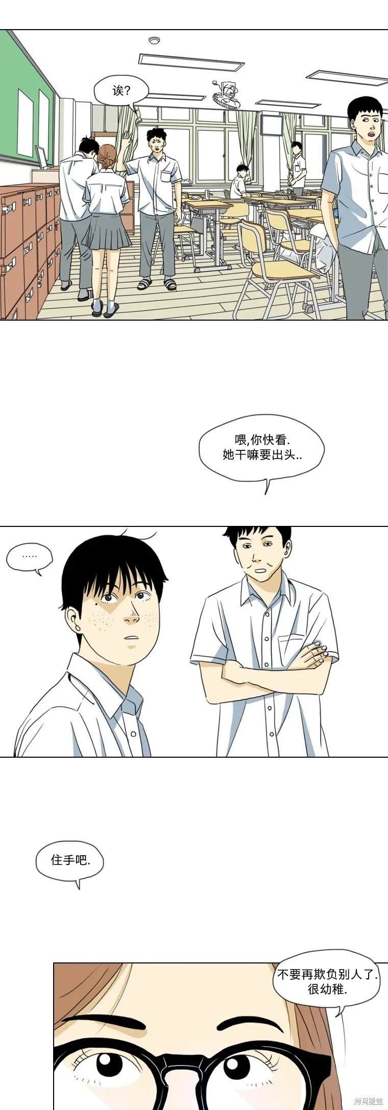 第9话