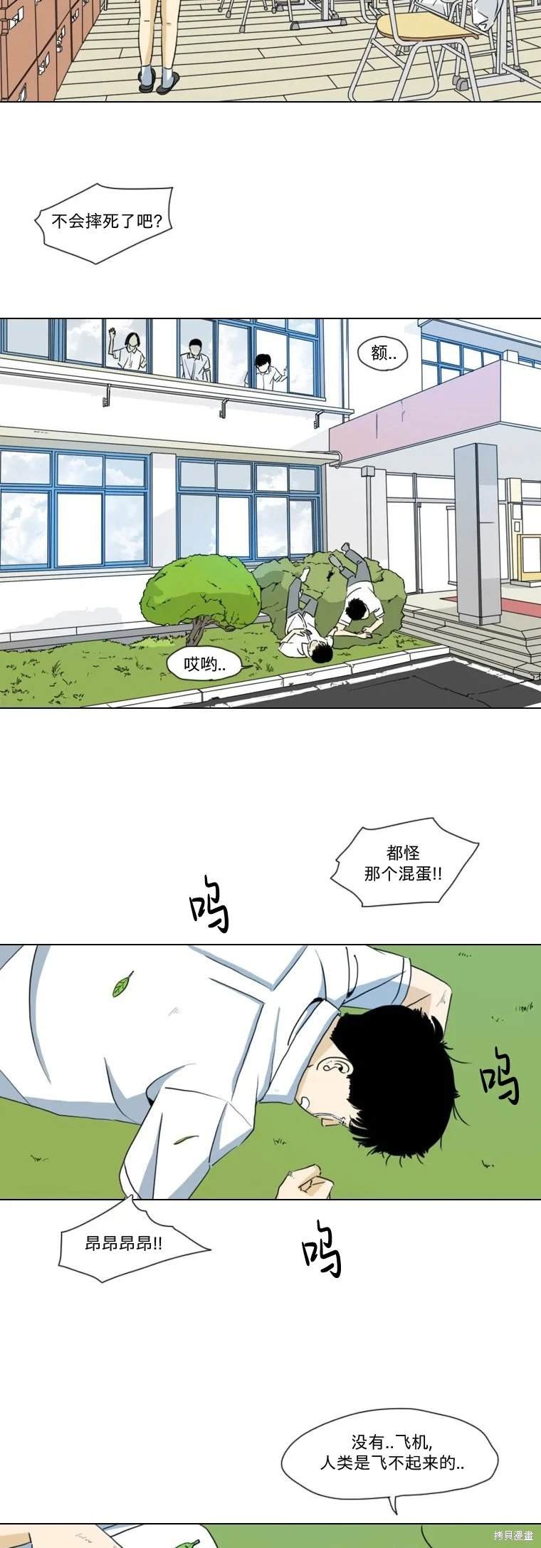 第9话