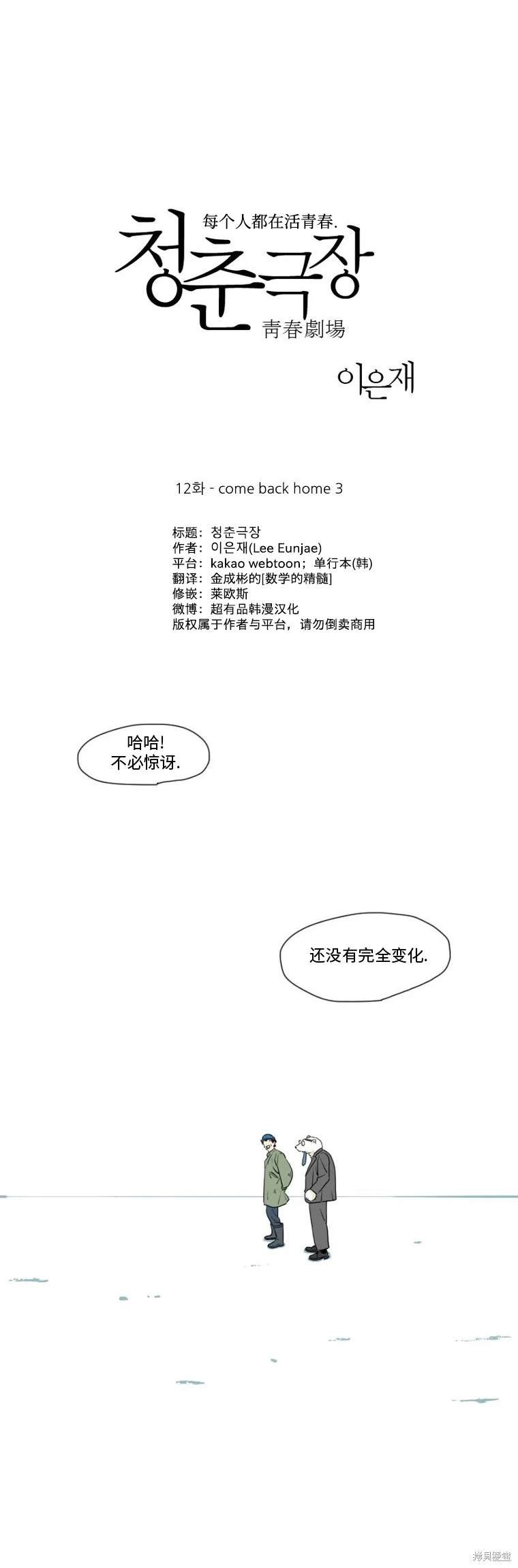 第12话