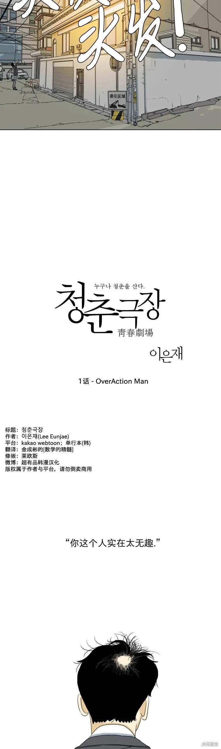 第1话