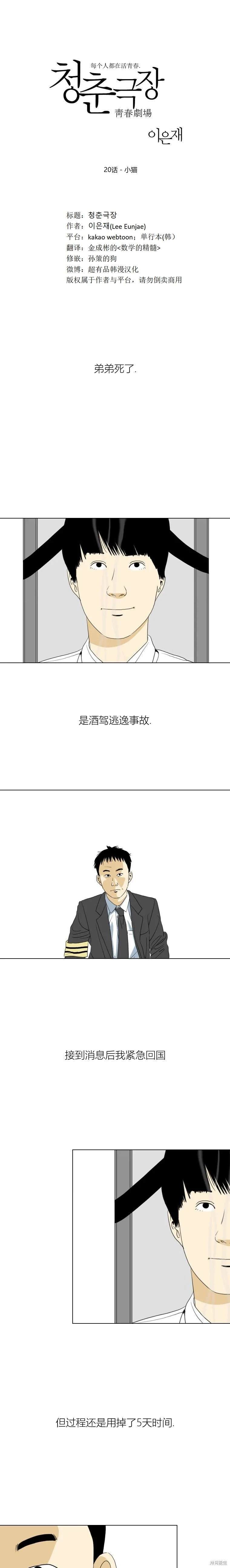 第20话