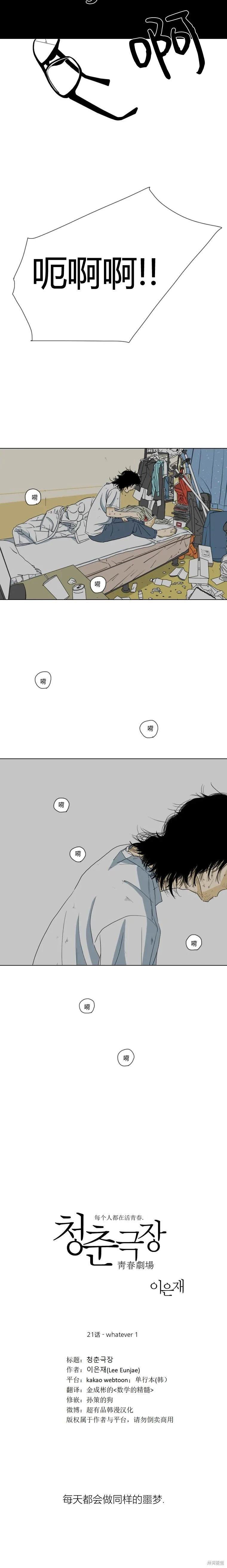 第21话