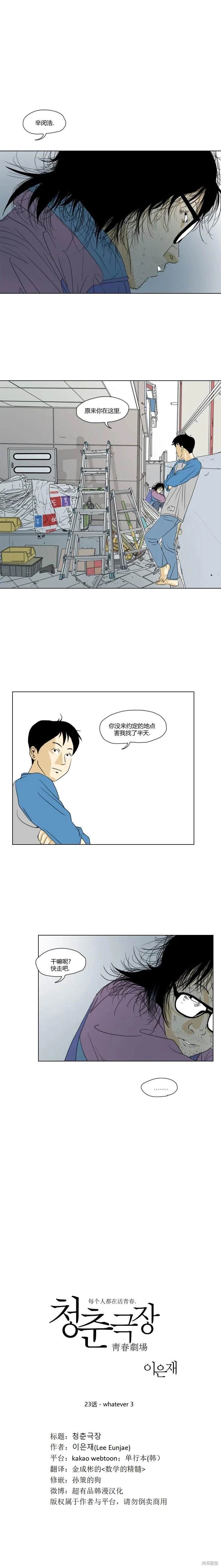 第23话