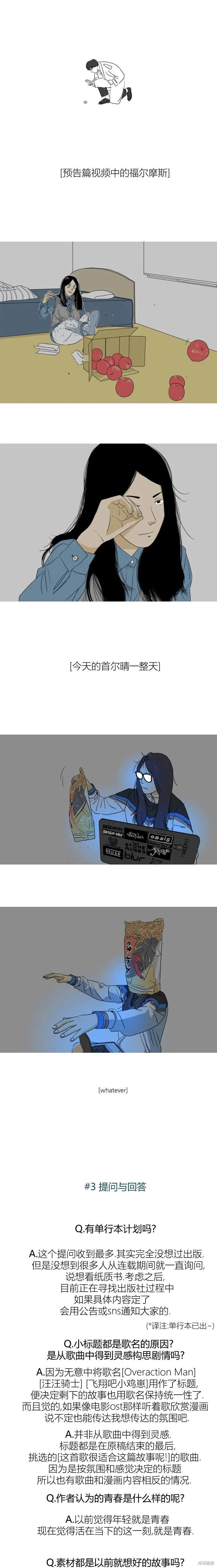 后记