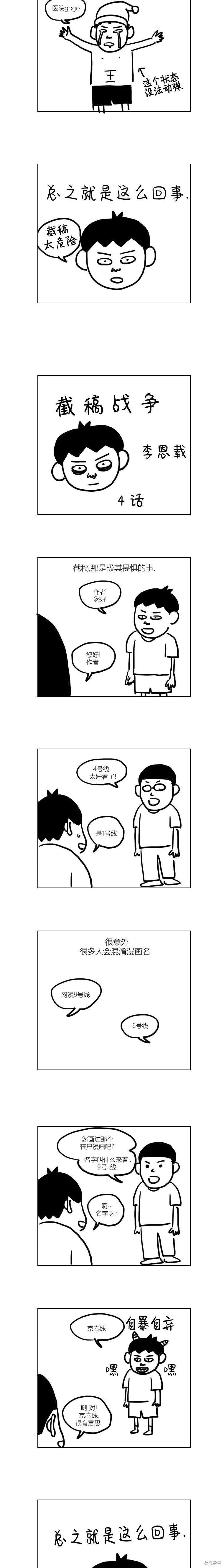 后记