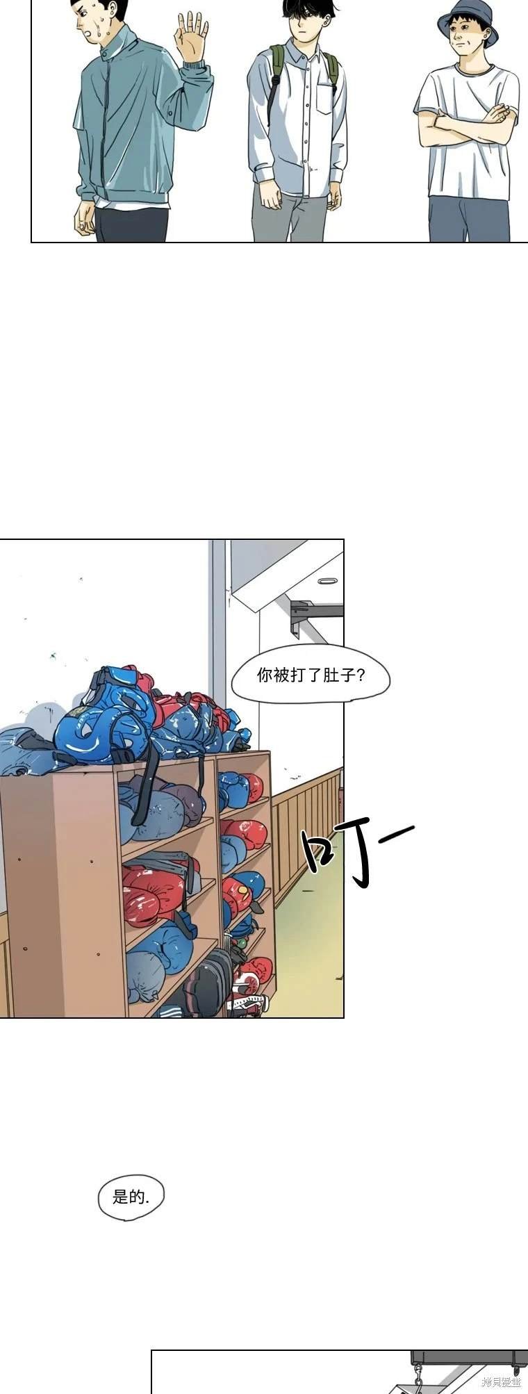 第4话